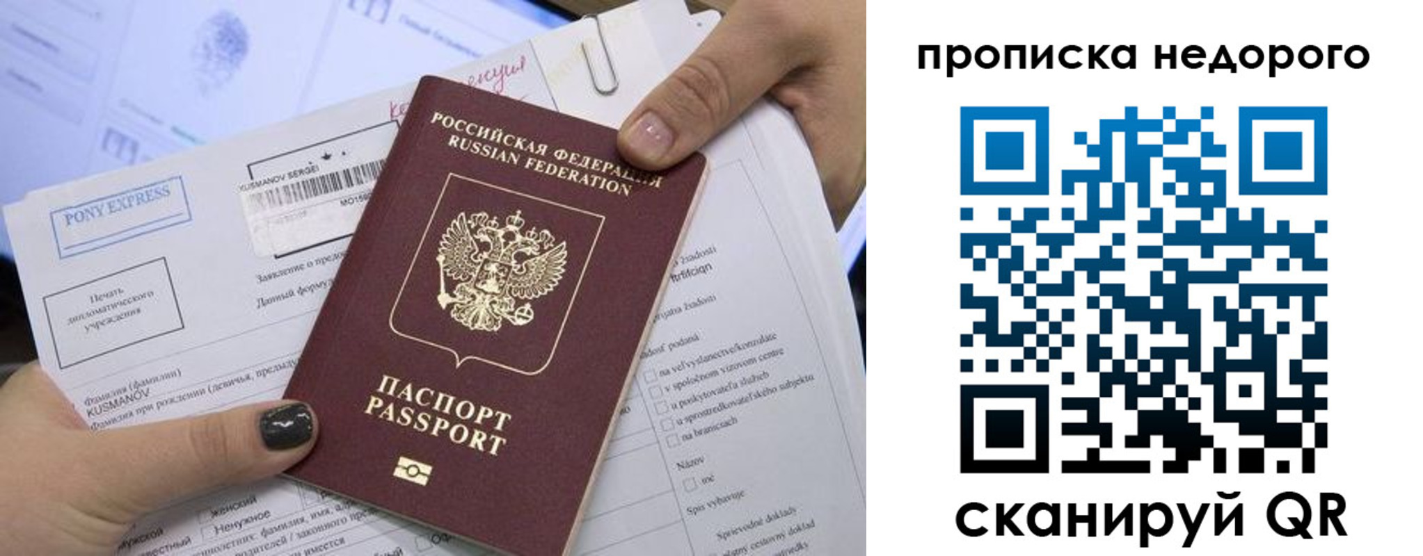 временная регистрация законно в Приморском крае