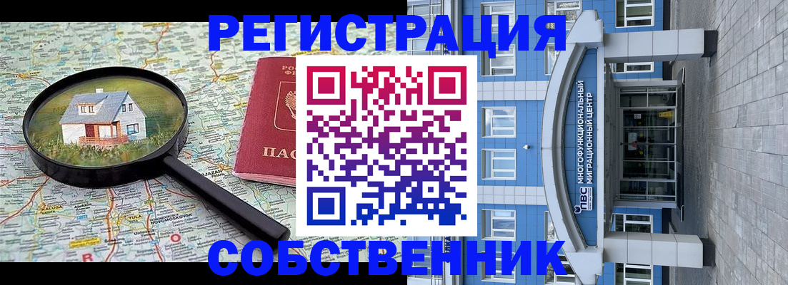 прописка в Приморском крае